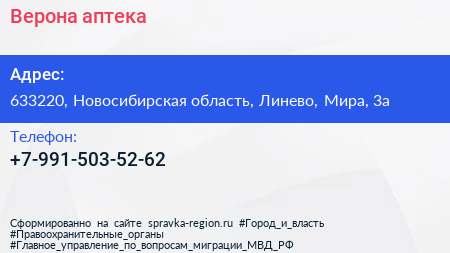 Нажмите, чтобы скачать визитку Верона аптека - визитка