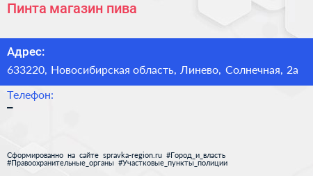 Нажмите, чтобы скачать визитку Пинта магазин пива - визитка