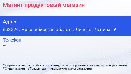Нажмите, чтобы скачать визитку Магнит продуктовый магазин - визитка