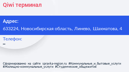 Нажмите, чтобы скачать визитку Qiwi терминал - визитка