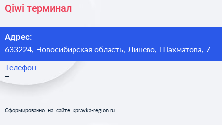 Нажмите, чтобы скачать визитку Qiwi терминал - визитка