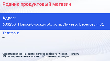 Нажмите, чтобы скачать визитку Родник продуктовый магазин - визитка