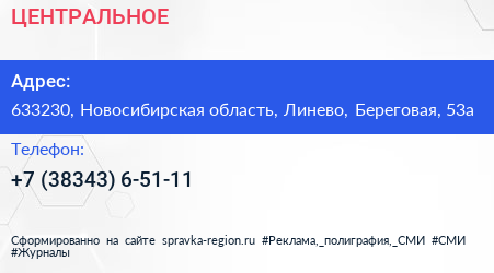 Нажмите, чтобы скачать визитку ЦЕНТРАЛЬНОЕ - визитка