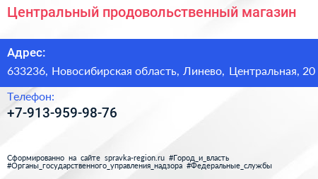 Нажмите, чтобы скачать визитку Центральный продовольственный магазин - визитка