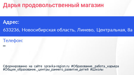 Нажмите, чтобы скачать визитку Дарья продовольственный магазин - визитка