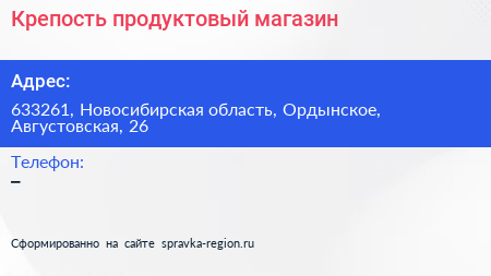 Нажмите, чтобы скачать визитку Крепость продуктовый магазин - визитка