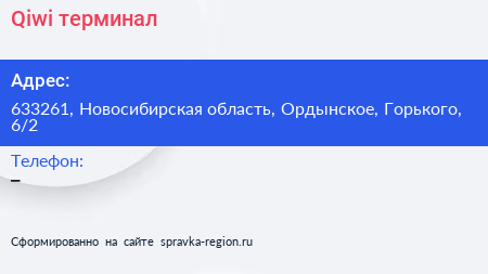 Нажмите, чтобы скачать визитку Qiwi терминал - визитка