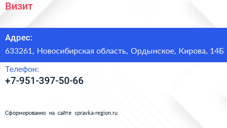 Нажмите, чтобы скачать визитку Визит - визитка