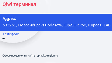 Нажмите, чтобы скачать визитку Qiwi терминал - визитка