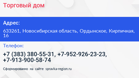 Торговый дом - визитка