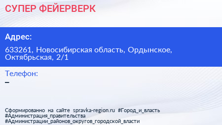 Нажмите, чтобы скачать визитку СУПЕР ФЕЙЕРВЕРК - визитка