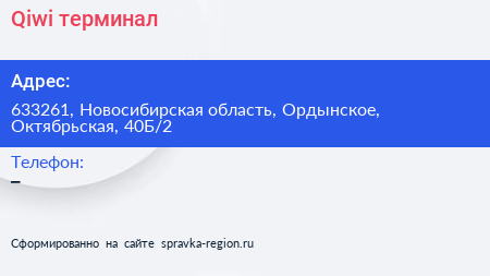 Нажмите, чтобы скачать визитку Qiwi терминал - визитка