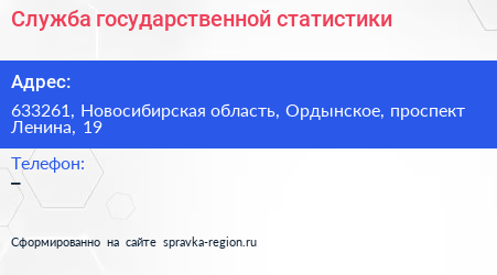 Нажмите, чтобы скачать визитку Служба государственной статистики - визитка