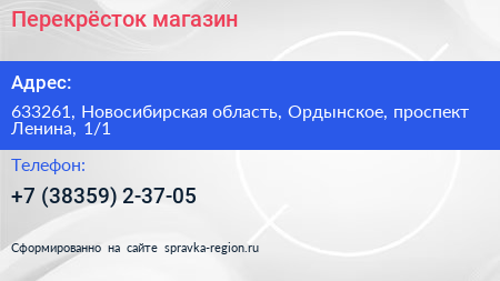 Перекрёсток магазин - визитка