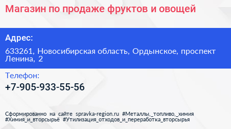 Нажмите, чтобы скачать визитку Магазин по продаже фруктов и овощей - визитка