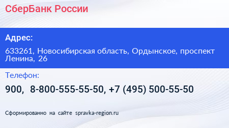 СберБанк России - визитка