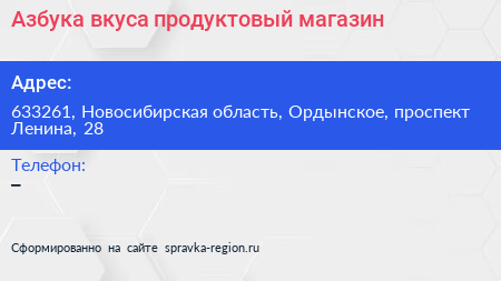 Азбука вкуса продуктовый магазин - визитка