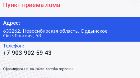 Нажмите, чтобы скачать визитку Пункт приема лома - визитка