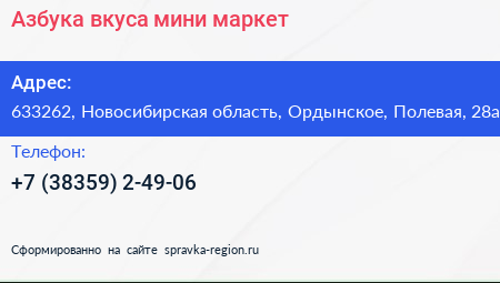 Азбука вкуса мини маркет - визитка