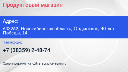 Продуктовый магазин - визитка