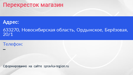 Нажмите, чтобы скачать визитку Перекресток магазин - визитка