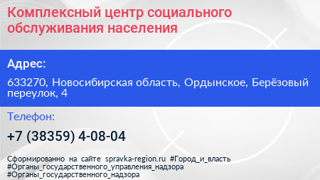 Нажмите, чтобы скачать визитку Комплексный центр социального обслуживания населения - визитка