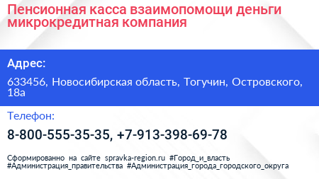 Пенсионная касса взаимопомощи деньги микрокредитная компания - визитка