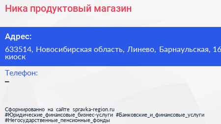 Нажмите, чтобы скачать визитку Ника продуктовый магазин - визитка