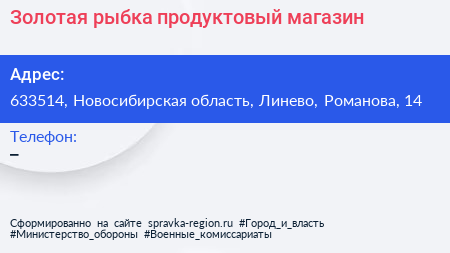 Нажмите, чтобы скачать визитку Золотая рыбка продуктовый магазин - визитка
