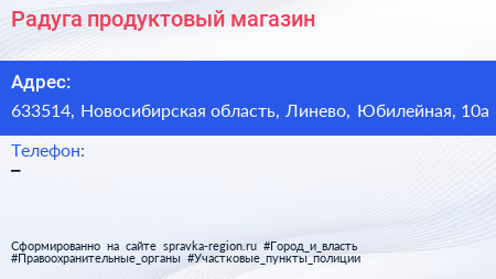 Нажмите, чтобы скачать визитку Радуга продуктовый магазин - визитка