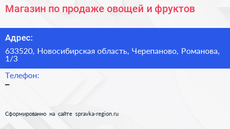 Магазин по продаже овощей и фруктов - визитка