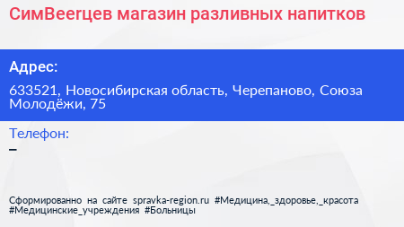 СимBeerцев магазин разливных напитков - визитка