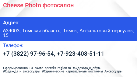 Cheese Photo фотосалон - визитка
