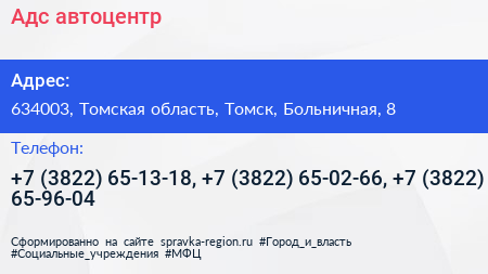 Адс автоцентр - визитка