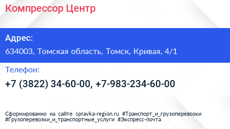 Компрессор Центр - визитка