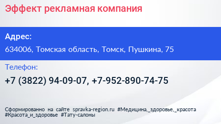 Эффект рекламная компания - визитка