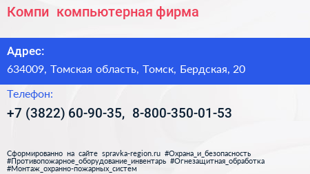 Компи+ компьютерная фирма - визитка