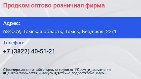 Продком оптово розничная фирма - визитка