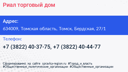 Риал торговый дом - визитка