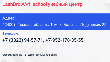 LashBrowArt_school учебный центр - визитка