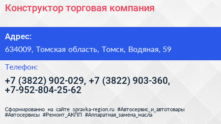 Конструктор торговая компания - визитка