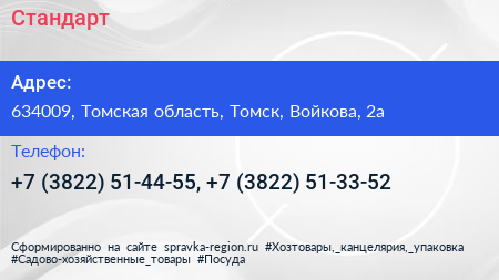 Стандарт - визитка