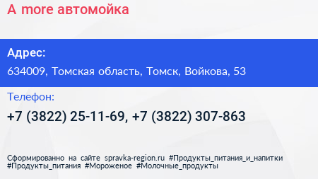 A more автомойка - визитка