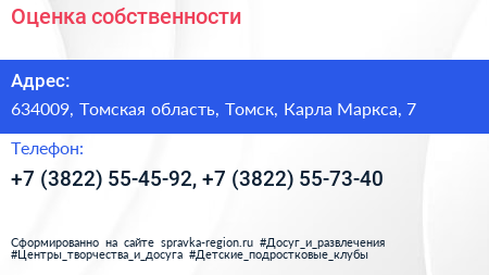 Оценка собственности - визитка