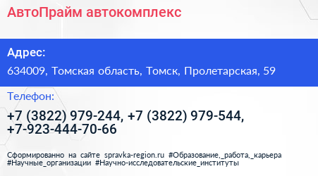 АвтоПрайм автокомплекс - визитка