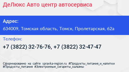 ДеЛюкс Авто центр автосервиса - визитка