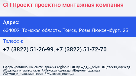 СП Проект проектно монтажная компания - визитка