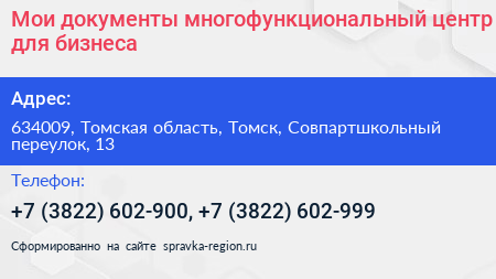 Мои документы многофункциональный центр для бизнеса - визитка