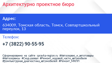 Архитектурно проектное бюро - визитка
