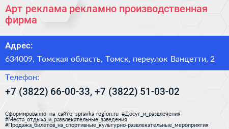 Арт реклама рекламно производственная фирма - визитка